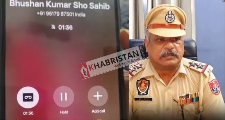 Jalandhar SHO Bhushan Kumar has been charged under the POCSO Act and has been reprimanded by the Women's Commission.
