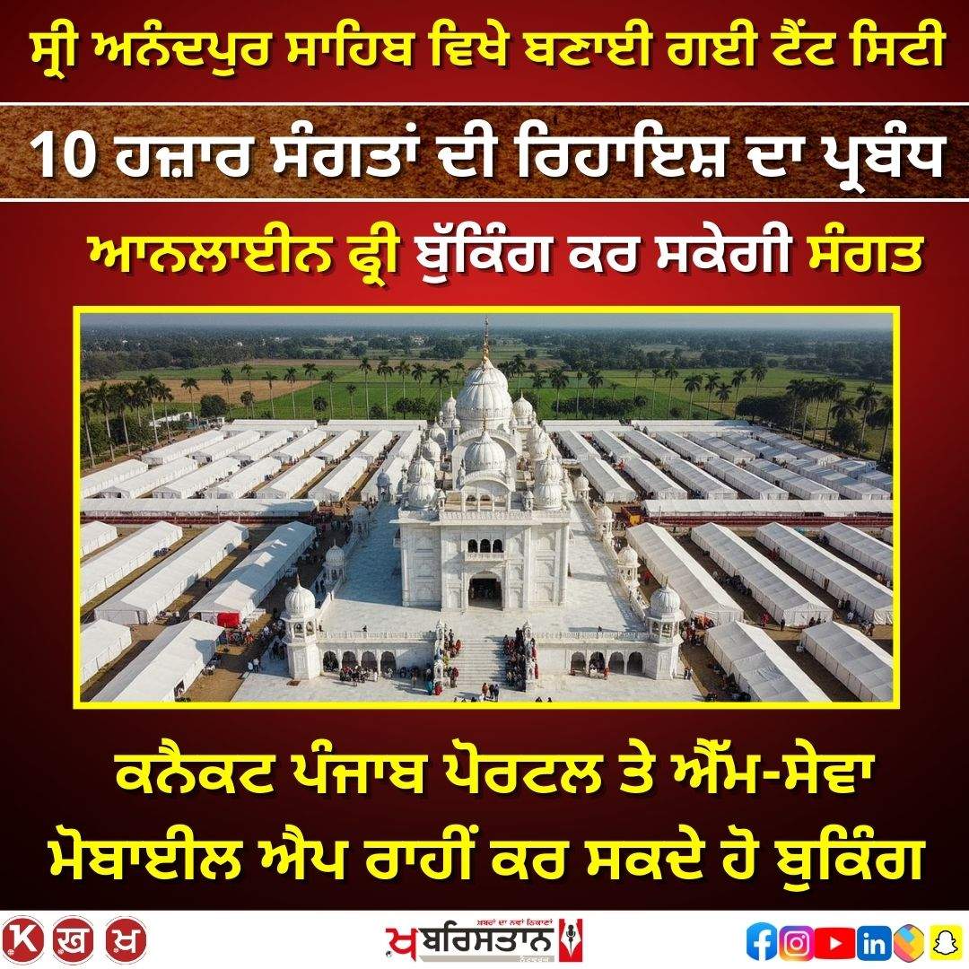 Tent city built in Sri Anandpur Sahib, devotees will be able to book online for free