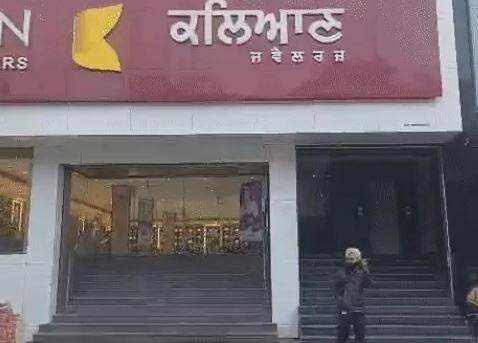 Ludhiana Consumer Forum Fines Kalyan Jewellers ₹1 Lakh Over Purity Row