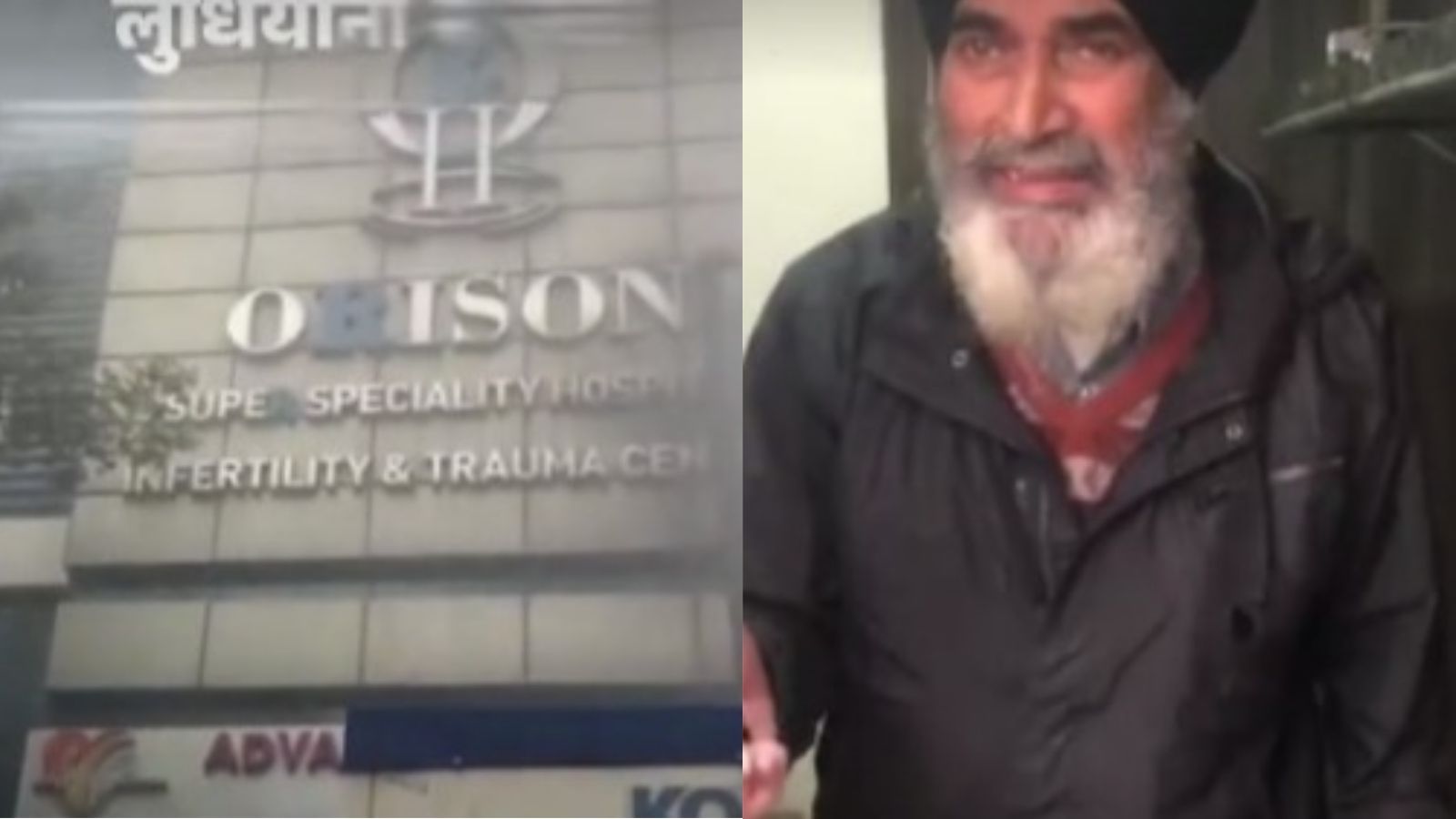 Ludhiana Hospital In Controversy After Dead Body Goes Missing