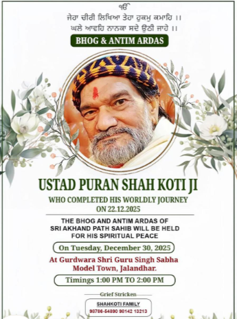 The last rites of Ustad Puran Shah Koti will be performed on December 30 at Gurdwara Sri Guru Singh Sabha Model Town, Jalandhar.