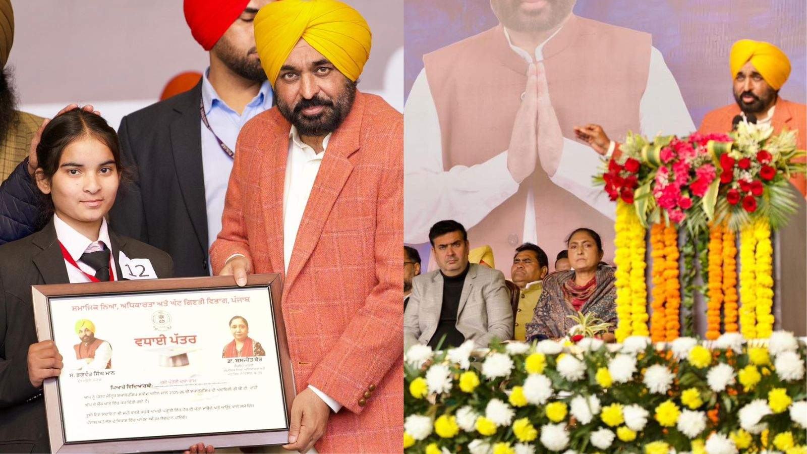 Jalandhar: CM Bhagwant Mann Distributes Scholarship Cheques At PAP