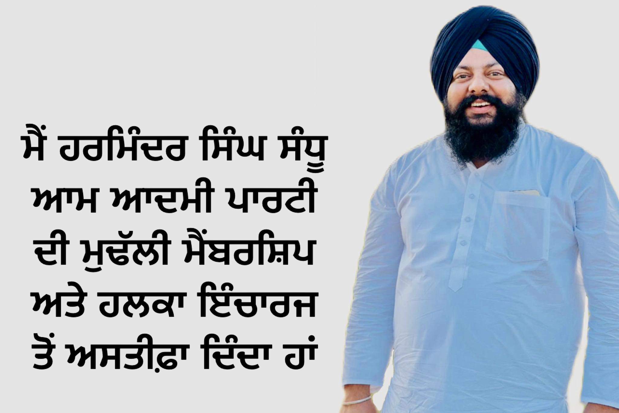 A blow to Aam Aadmi Party before 2027 elections! This leader leaves the party