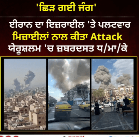 Iran shocked by Israel-America attack! Iran also retaliated, Trump's statement