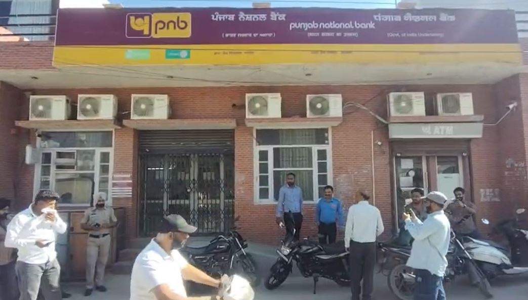 Daytime robbery at PNB Bank in Jalandhar; Cash from cashier at gunpoint, flees