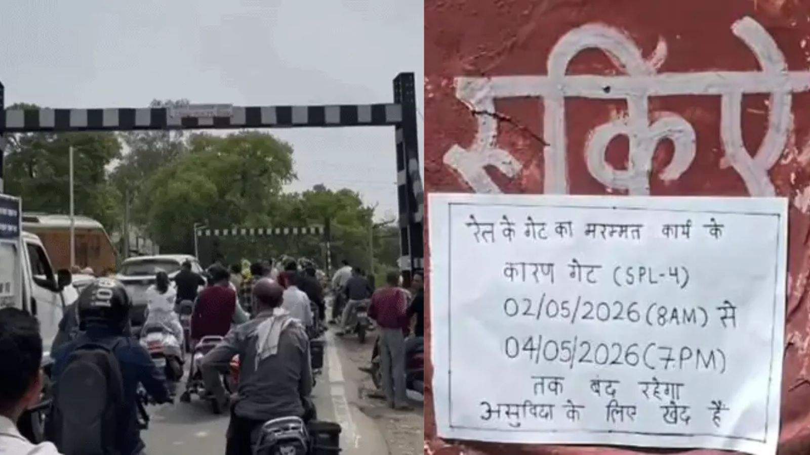 Pathankot Sujanpur Railway Gate Closed May 2 4