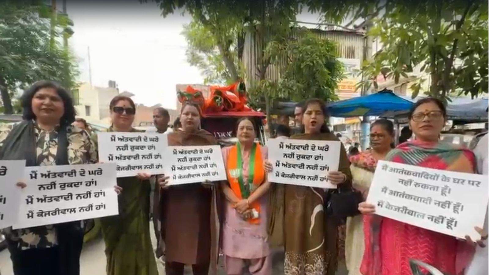 BJP protest against CM Mann in Jalandhar