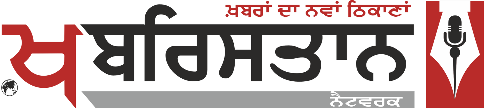 khabristanpunjabi.com