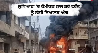 A massive fire broke out in a truck loaded with chemicals in Ludhiana, 4 fire tenders brought it under control