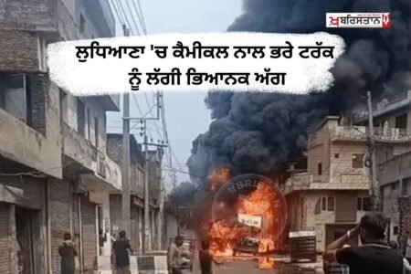 A massive fire broke out in a truck loaded with chemicals in Ludhiana, 4 fire tenders brought it under control