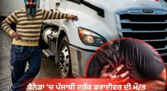 Punjabi truck driver died of heart attack in Canada