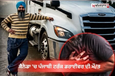 Punjabi truck driver died of heart attack in Canada