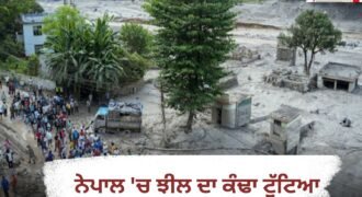 Lake shore breaks in Nepal, people urged to move to safer places