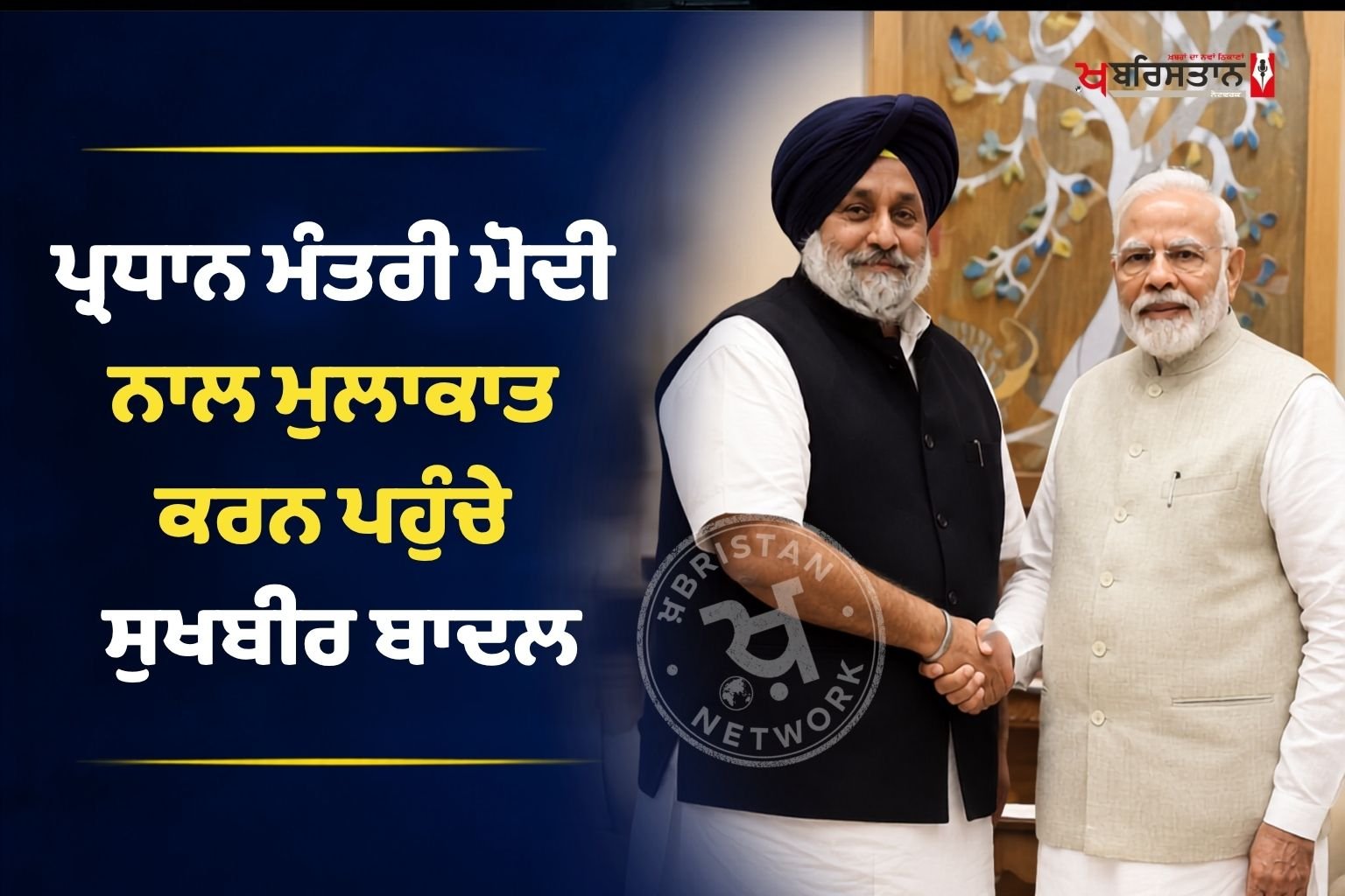 PM Modi meets Sukhbir Badal, discussions on SAD-BJP alliance intensify!