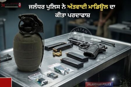 Jalandhar Police busts terrorist module, main accused arrested