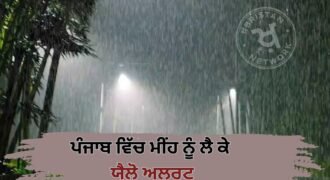 Yellow alert regarding rain in Punjab, warning of heavy rain in 3 districts