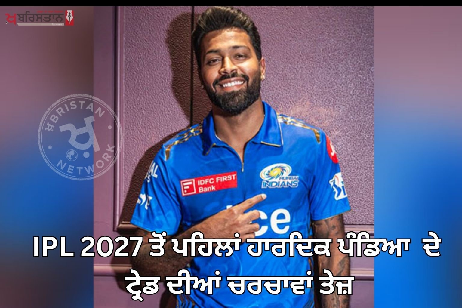 Hardik Pandya trade talks intensify ahead of IPL 2027,