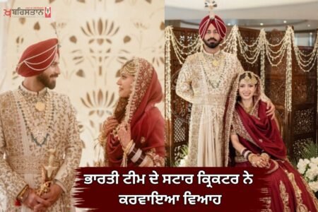 Punjab cricketer Ramandeep Singh got married to Charlie Chauhan, Arshdeep became the groom.