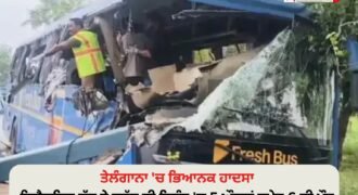ਤੇਲੰਗਾਨਾ ਦੇ ਸੂਰਿਆਪੇਟ ਜ਼ਿਲ੍ਹੇ ਵਿੱਚ ਬੁੱਧਵਾਰ ਸਵੇਰੇ ਇੱਕ ਦਰਦਨਾਕ ਸੜਕ ਹਾਦਸਾ ਵਾਪਰਿਆ, ਜਿੱਥੇ ਇੱਕ ਤੇਜ਼ ਰਫ਼ਤਾਰ ਇਲੈਕਟ੍ਰਿਕ ਬੱਸ ਨੇ ਅੱਗੇ ਜਾ ਰਹੇ ਟਰੱਕ ਨੂੰ ਪਿੱਛੋਂ ਜ਼ੋਰਦਾਰ ਟੱਕਰ ਮਾਰ ਦਿੱਤੀ। ਇਸ ਹਾਦਸੇ ਵਿੱਚ 5 ਔਰਤਾਂ ਸਮੇਤ 6 ਲੋਕਾਂ ਦੀ ਮੌਕੇ 'ਤੇ ਹੀ ਮੌਤ ਹੋ ਗਈ, ਜਦਕਿ 12 ਹੋਰ ਯਾਤਰੀ ਗੰਭੀਰ ਰੂਪ ਵਿੱਚ ਜ਼ਖ਼ਮੀ ਹੋ ਗਏ ਹਨ।