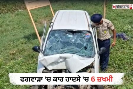 ਗਵਾੜਾ ਵਿਖੇ ਚੰਡੀਗੜ੍ਹ ਬਾਈਪਾਸ 'ਤੇ ਪੈਂਦੇ ਪਿੰਡ ਖੰਗੂੜਾ ਕੱਟ ਦੇ ਨੇੜੇ ਇੱਕ ਤੇਜ਼ ਰਫ਼ਤਾਰ ਕਾਰ ਭਿਆਨਕ ਹਾਦਸੇ ਦਾ ਸ਼ਿਕਾਰ ਹੋ ਗਈ। ਇਸ ਦਰਦਨਾਕ ਹਾਦਸੇ ਵਿੱਚ ਕਾਰ ਵਿੱਚ ਸਵਾਰ 6 ਲੋਕ ਗੰਭੀਰ ਰੂਪ ਵਿੱਚ ਜ਼ਖ਼ਮੀ ਹੋ ਗਏ।