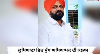 Headmaster dies in classroom in Ludhiana