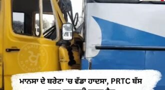 Major accident in Mansa's Bareta; school van collides with PRTC bus