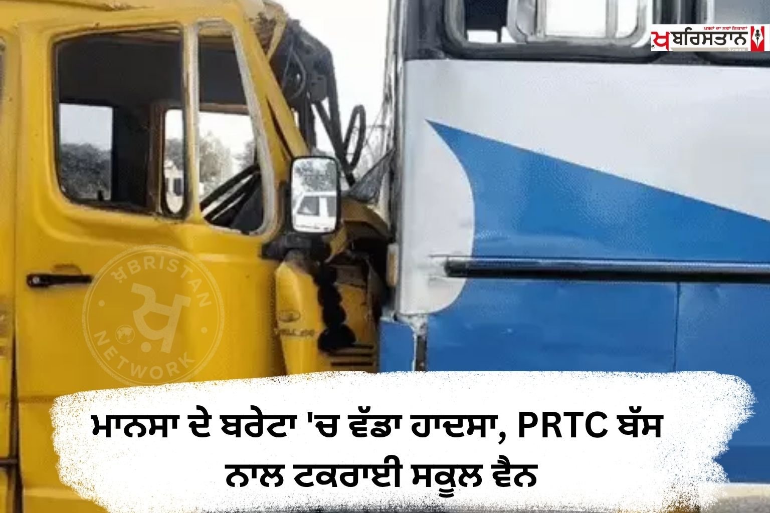 Major accident in Mansa's Bareta; school van collides with PRTC bus