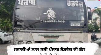 Massive fire breaks out in a Punjab Roadways bus in Jalandhar; 27 passengers have a narrow escape.
