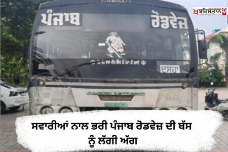 Massive fire breaks out in a Punjab Roadways bus in Jalandhar; 27 passengers have a narrow escape.