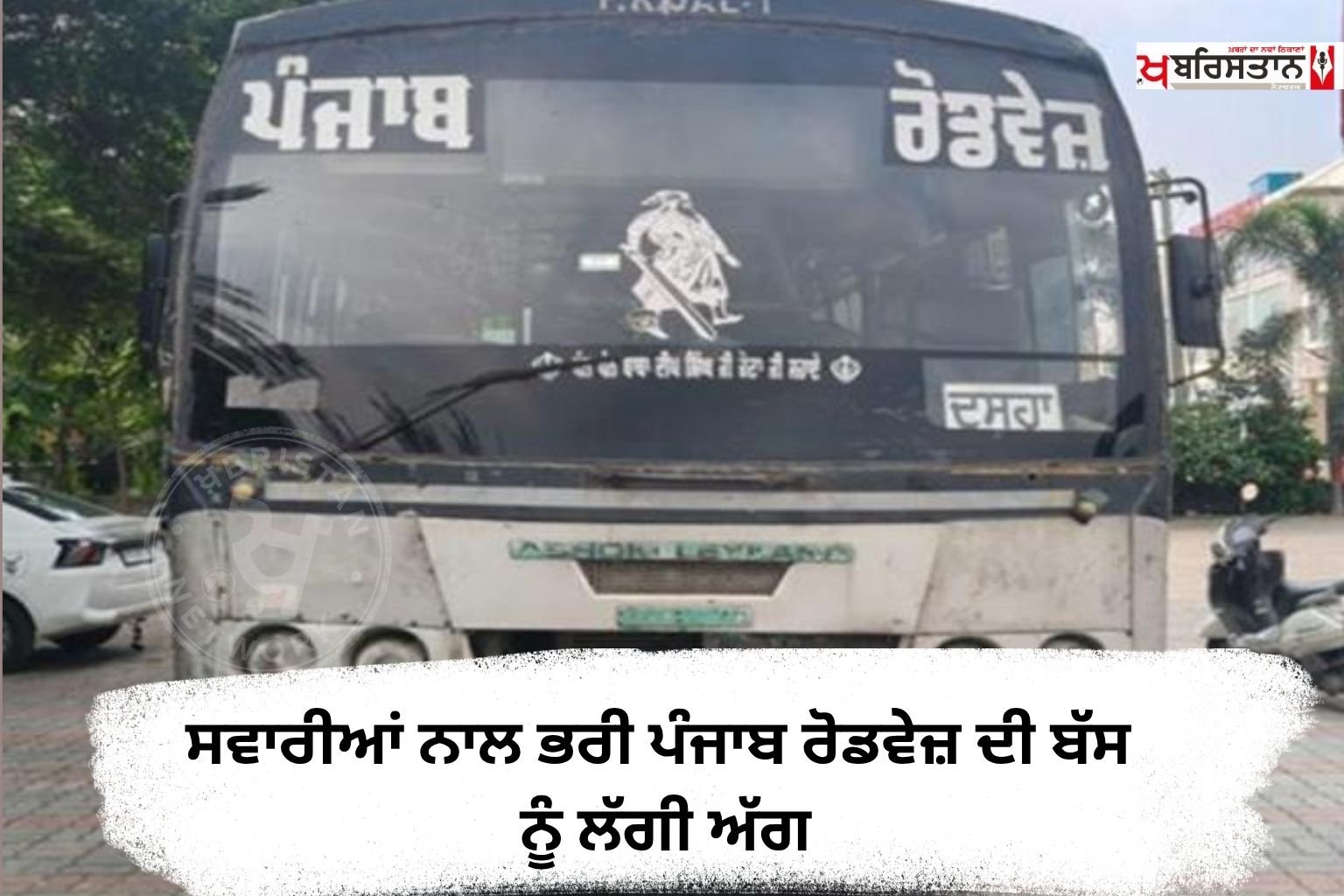 Massive fire breaks out in a Punjab Roadways bus in Jalandhar; 27 passengers have a narrow escape.