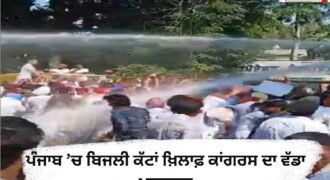 Congress holds major protest against power cuts in Punjab