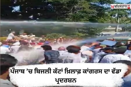 Congress holds major protest against power cuts in Punjab