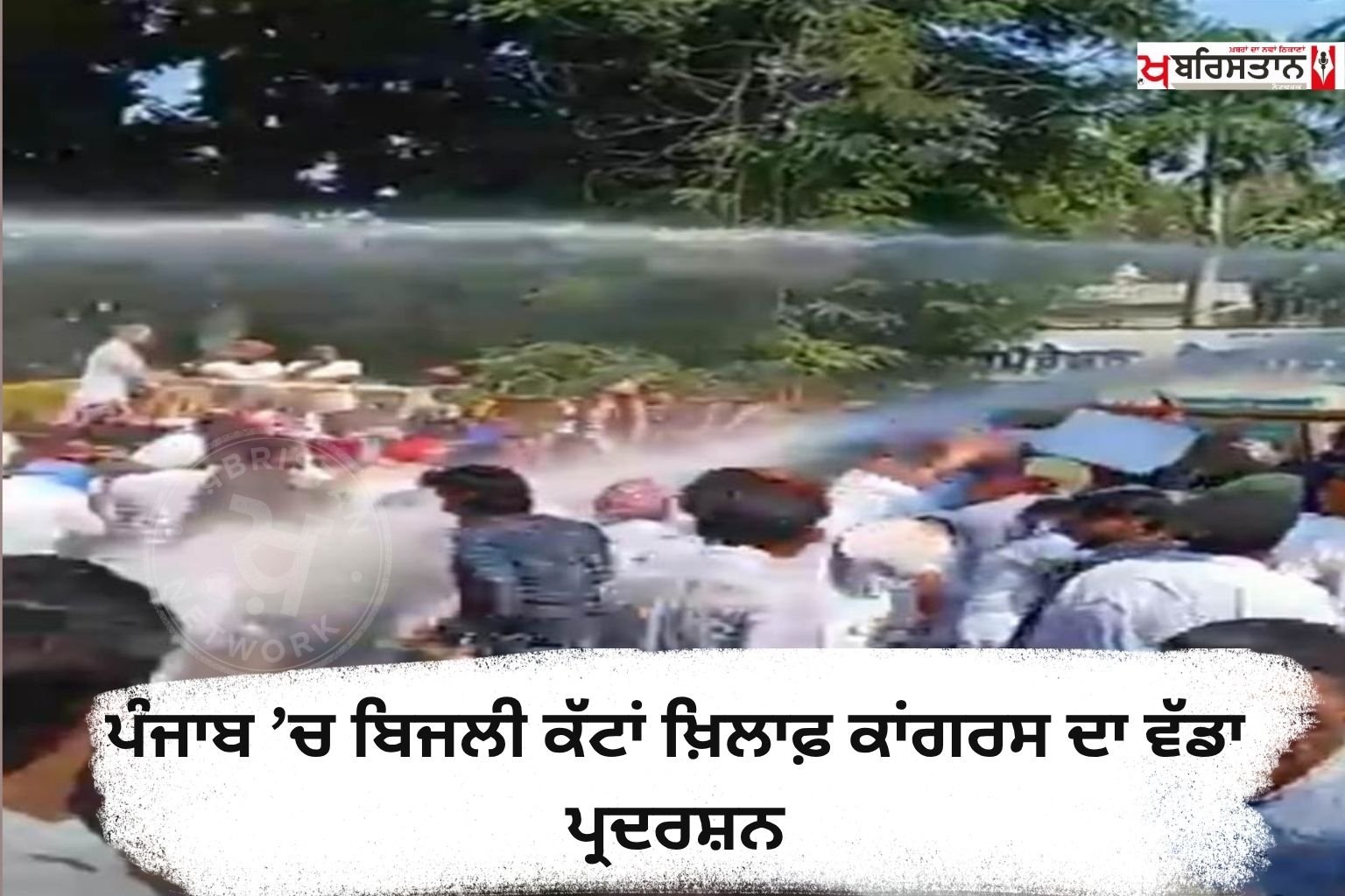 Congress holds major protest against power cuts in Punjab