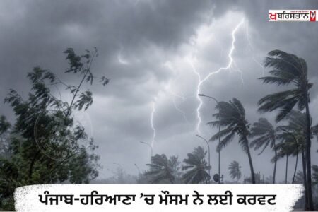 Weather takes a turn in Punjab and Haryana; heavy rain alert for the next 2-3 days.