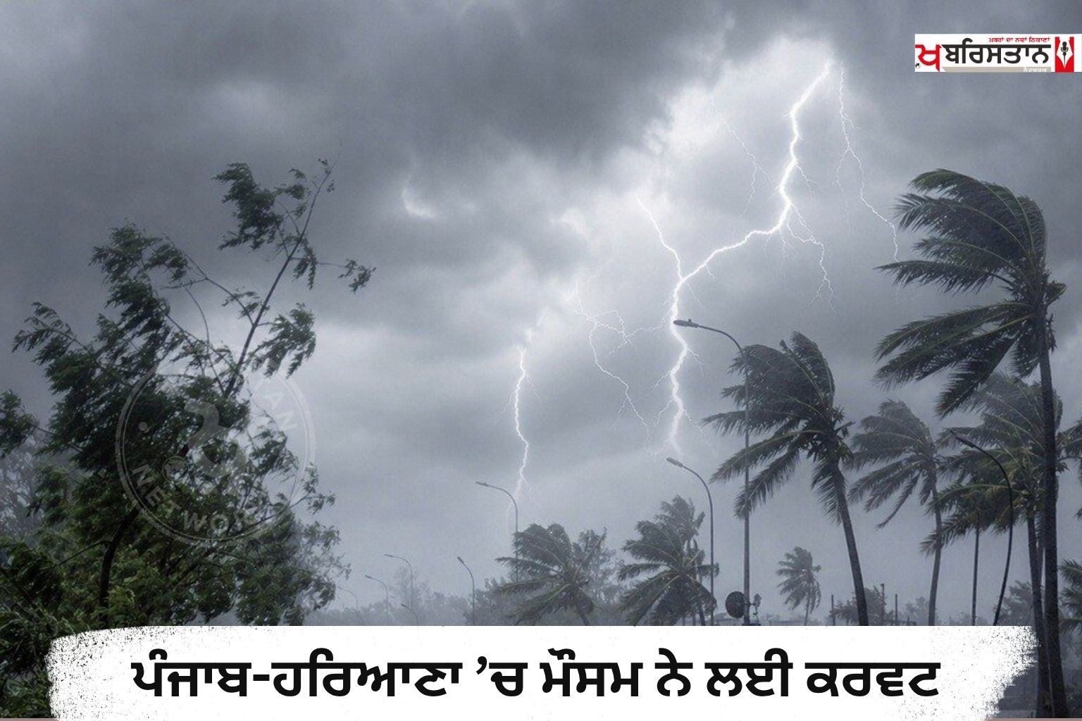 Weather takes a turn in Punjab and Haryana; heavy rain alert for the next 2-3 days.