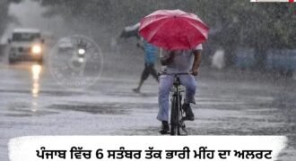 Heavy rain alert in Punjab till September 6