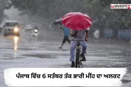 Heavy rain alert in Punjab till September 6