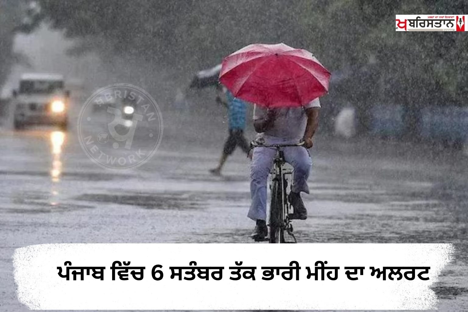Heavy rain alert in Punjab till September 6