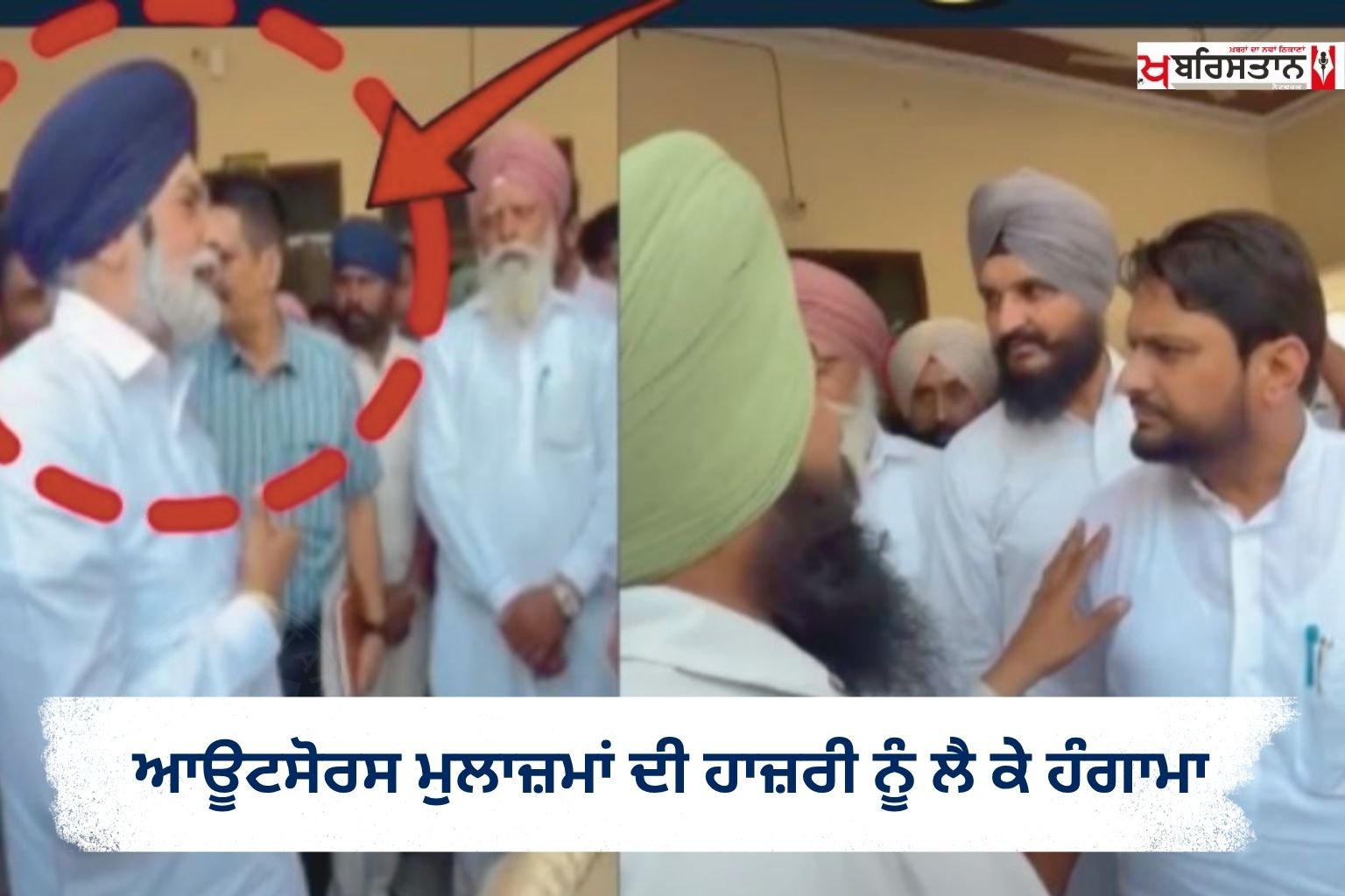 Uproar over outsourced employees' attendance; AAP MLA and former minister face off.