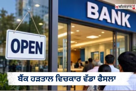 Major decision amidst the bank strike: Government banks to remain open on Sunday, September 27.
