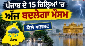 Alert for rain and strong winds; weather to change in 15 districts of Punjab today.
