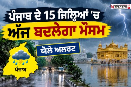 Alert for rain and strong winds; weather to change in 15 districts of Punjab today.