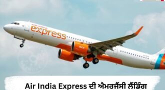 Air India Express makes emergency landing at Lucknow airport