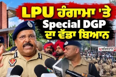 LPU Uproar: Special DGP's major statement following the recovery of a weapon and walkie-talkie.
