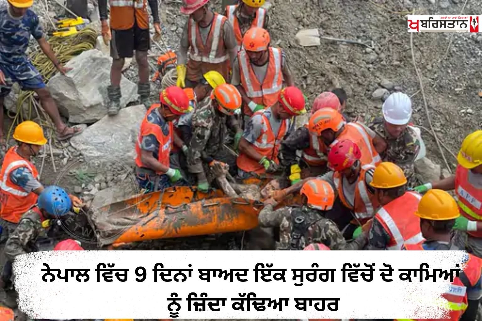 Defeat death! Two workers rescued alive from a tunnel in Nepal after 9 days
