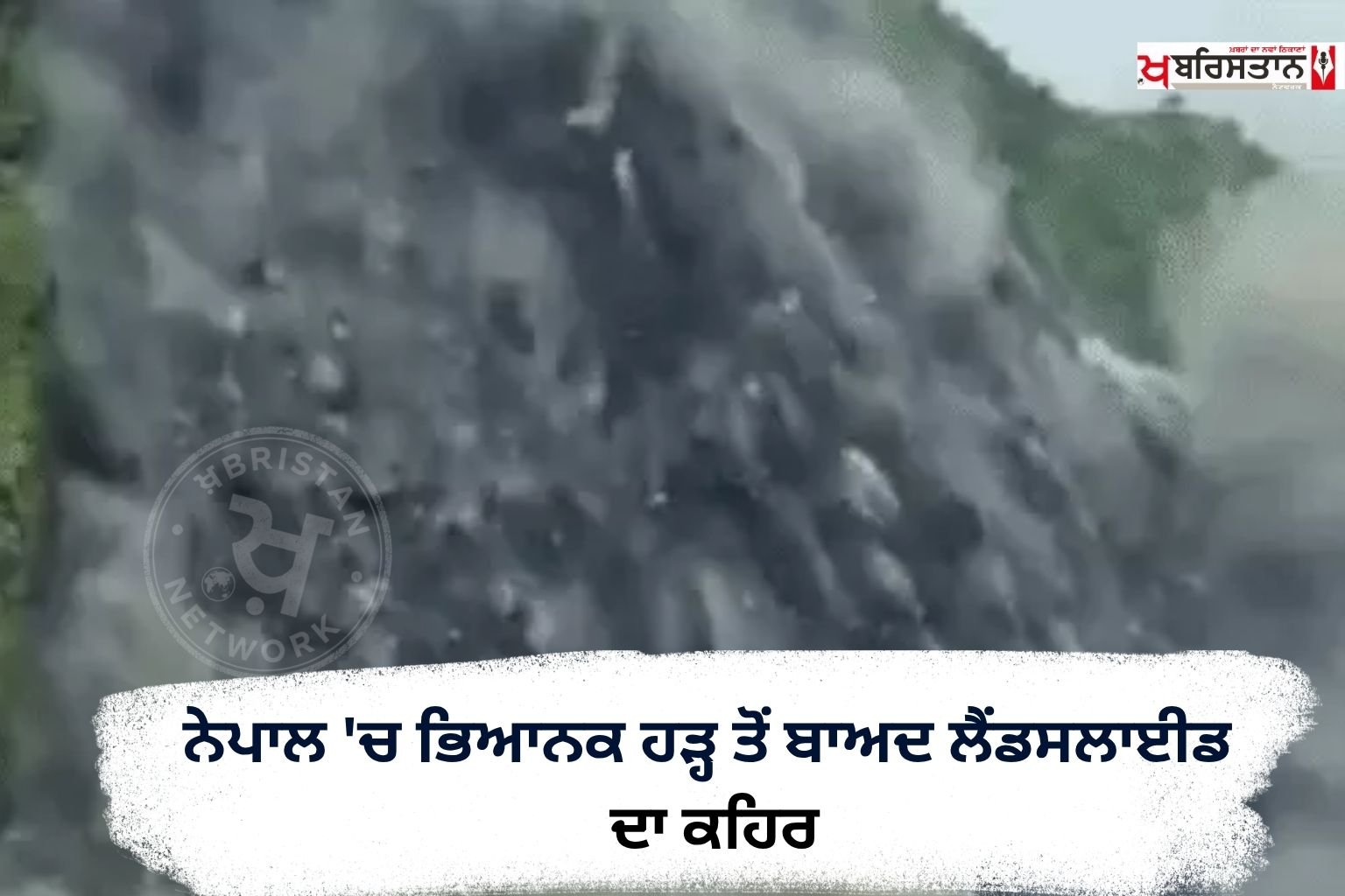 Landslides wreak havoc in Nepal after heavy rains, Chaulani river blocked in Darchula