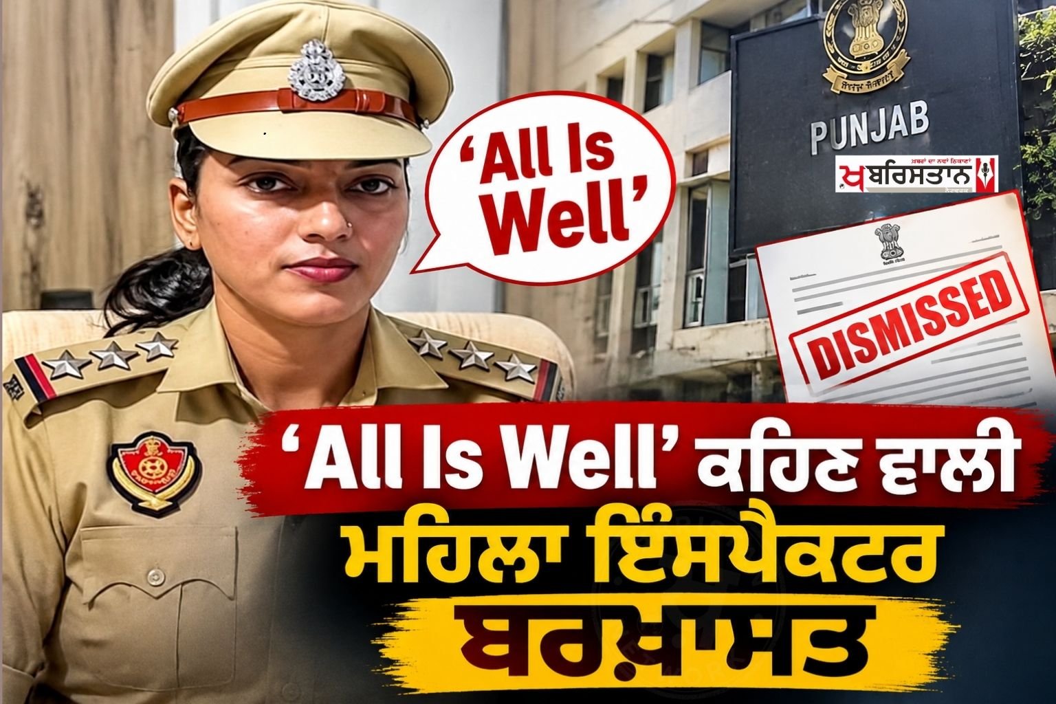 Female inspector who said ‘All Is Well’ dismissed; government takes action in bribery case.
