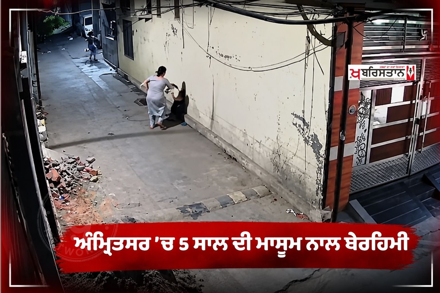 Brutality against an innocent 5-year-old girl in Amritsar; slapped six times in the street! Incident captured on CCTV.