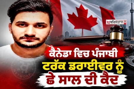 Punjabi truck driver sentenced to 6 years in prison in Canada