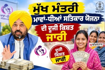 Second installment of the Chief Minister's Mothers-Daughters Respect Scheme released